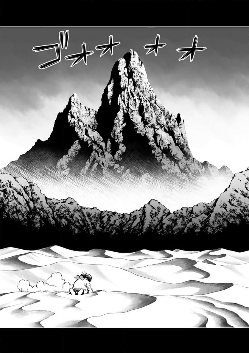 銃夢火星戦記 第48.2話 - Trang 10