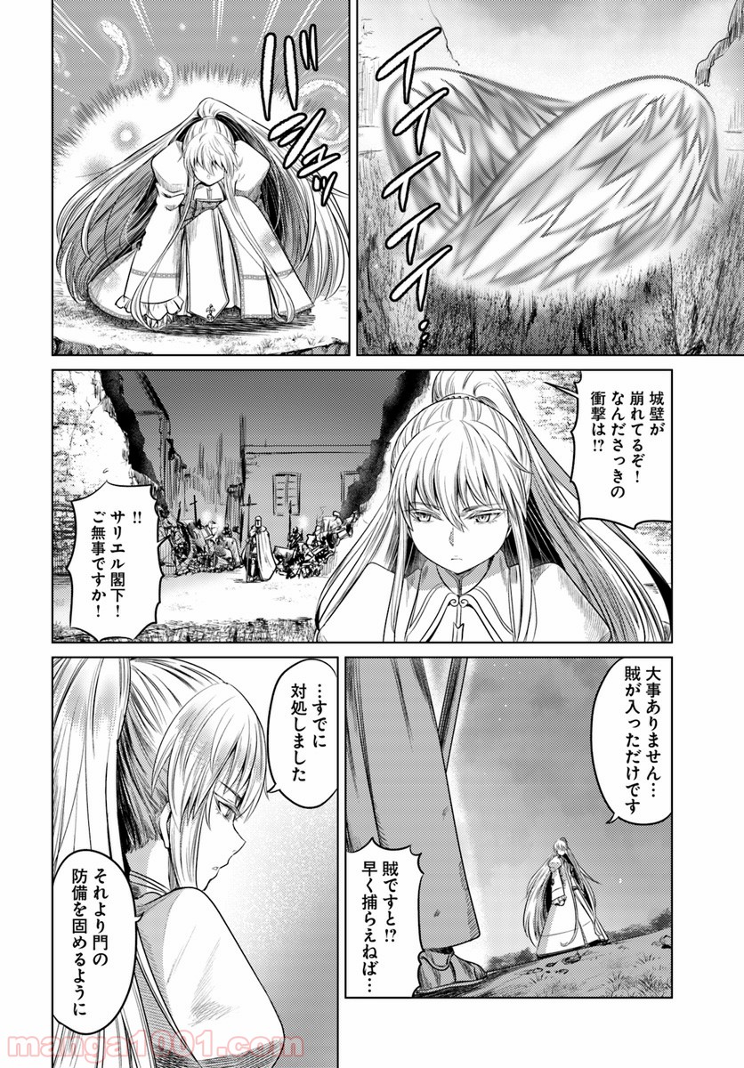 黒の魔王 - 第9話 - Page 14