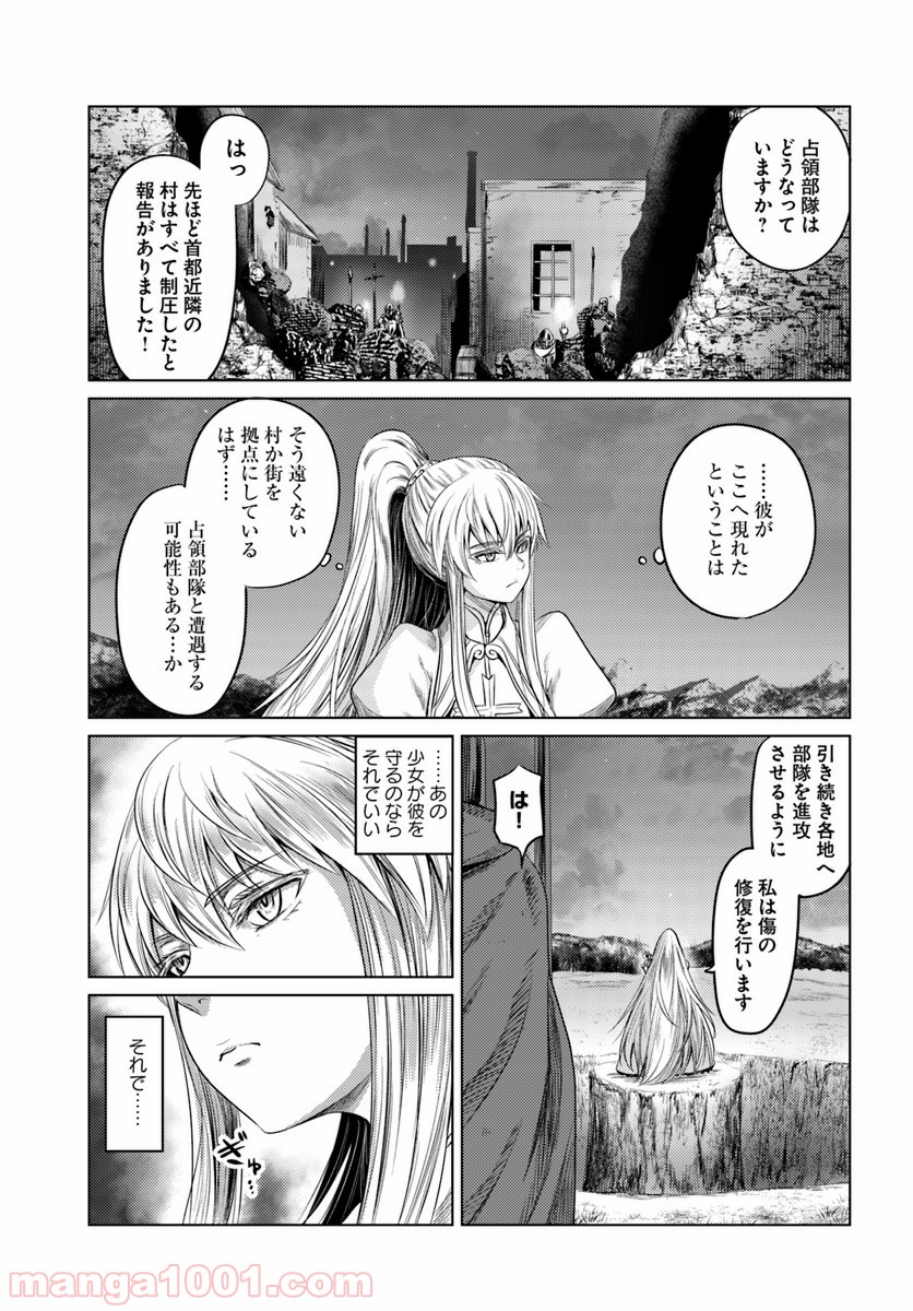 黒の魔王 - 第9話 - Page 15