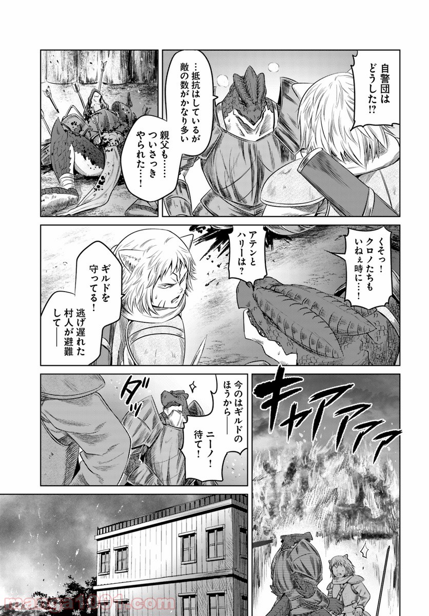 黒の魔王 - 第9話 - Page 19