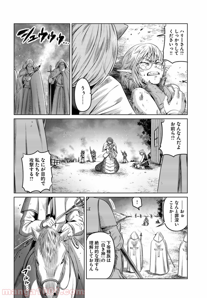 黒の魔王 - 第9話 - Page 20