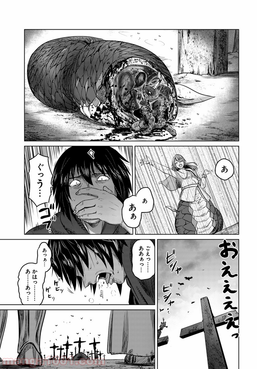 黒の魔王 - 第10話 - Page 11