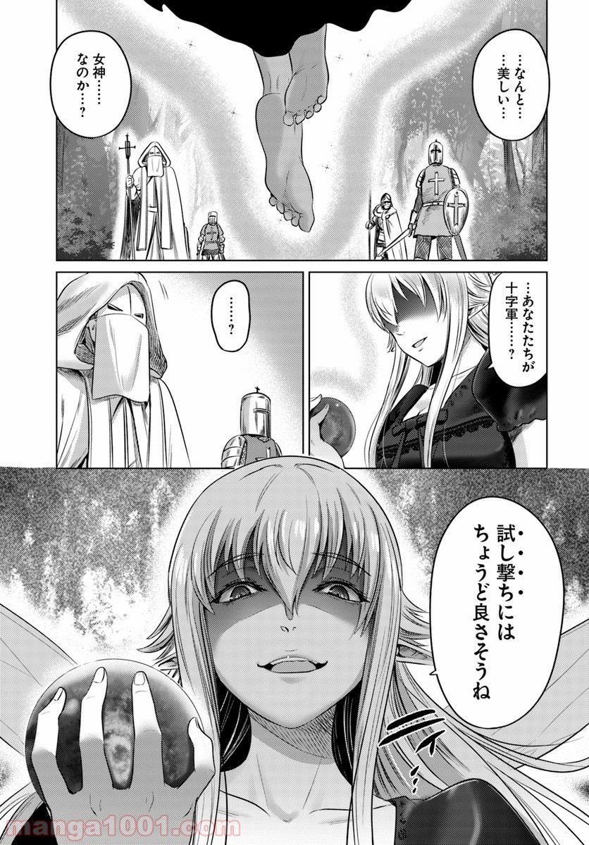 黒の魔王 - 第10話 - Page 23