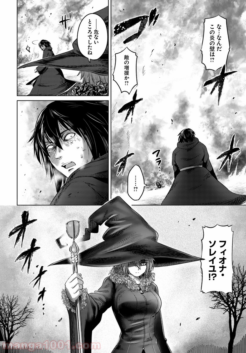 黒の魔王 - 第10話 - Page 40