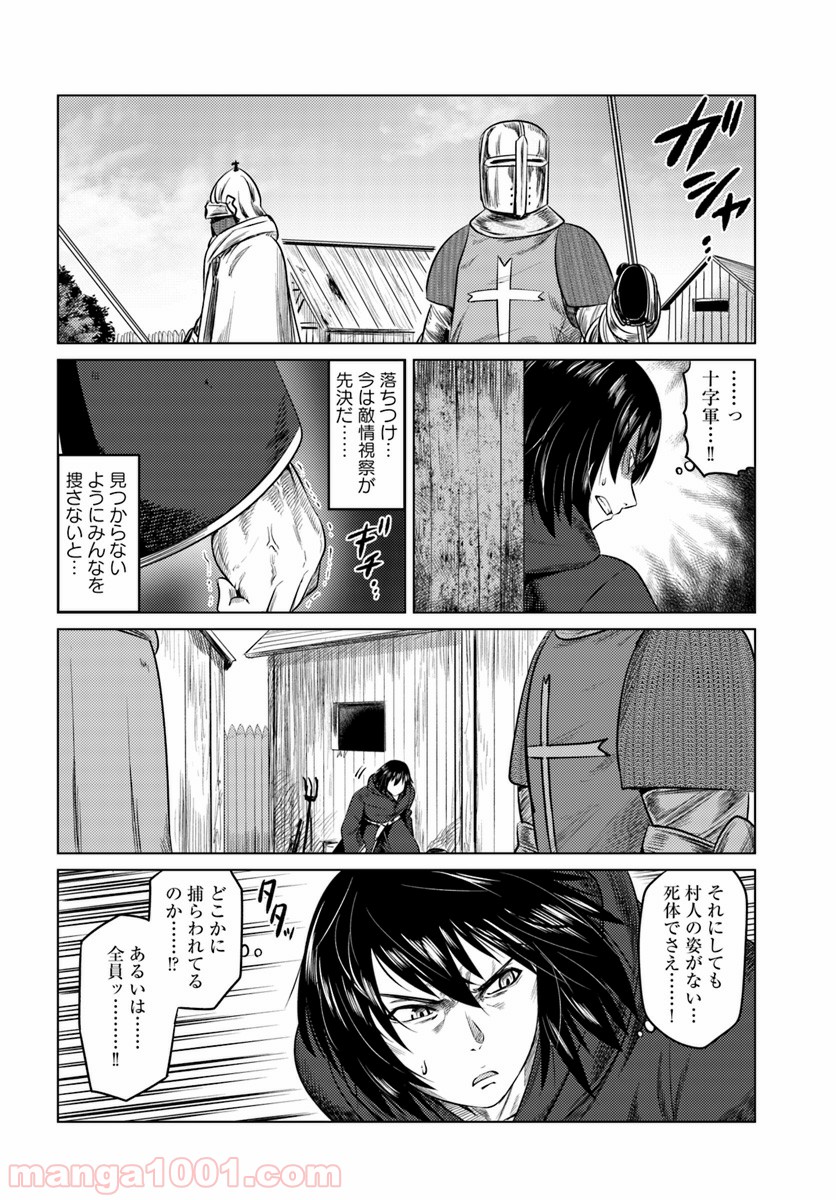 黒の魔王 - 第10話 - Page 6