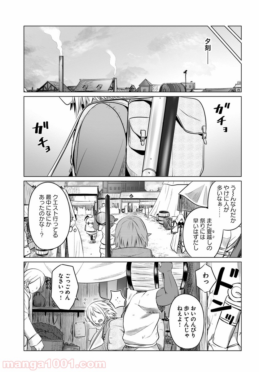 黒の魔王 - 第15話 - Page 19