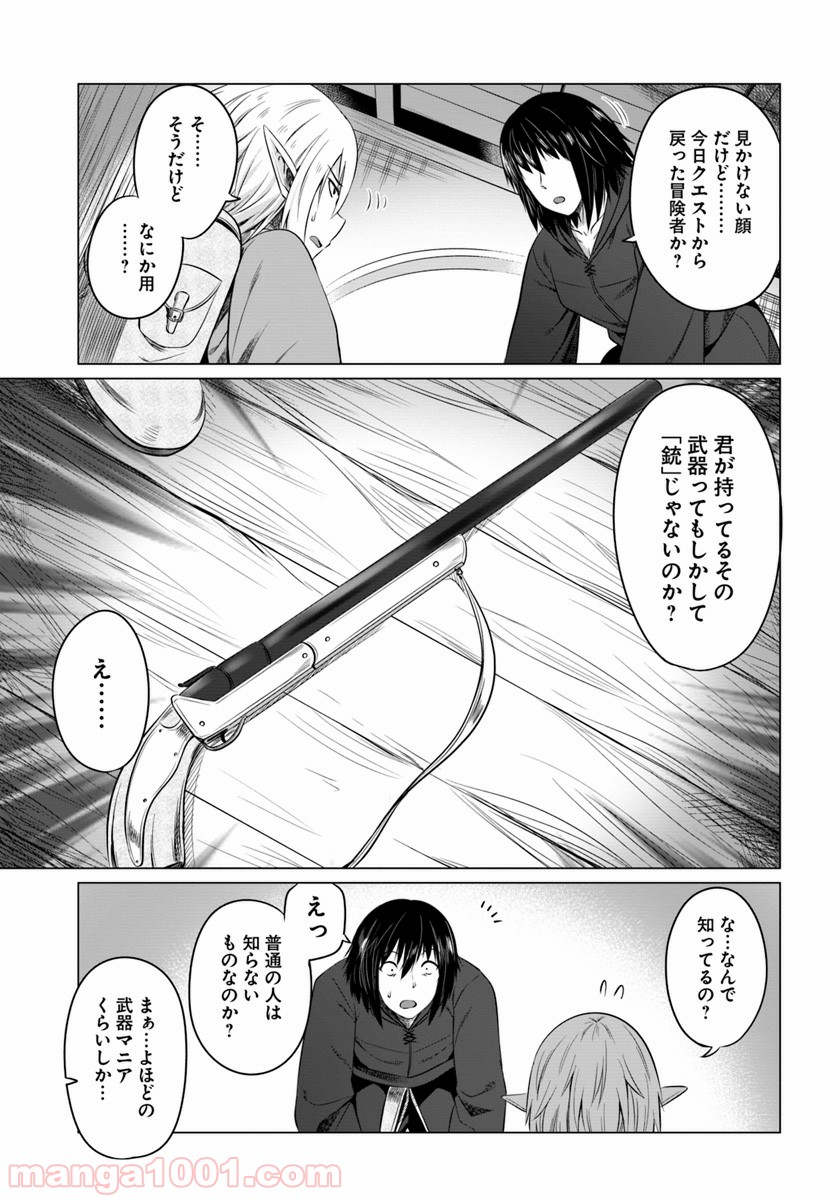 黒の魔王 - 第15話 - Page 23