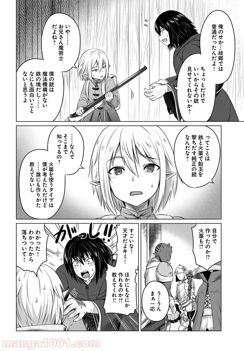 黒の魔王 - 第15話 - Page 24