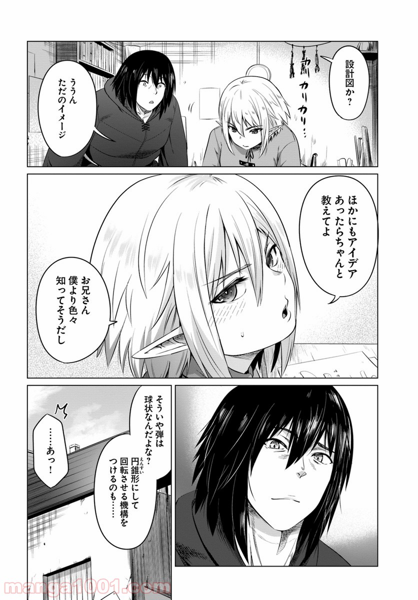 黒の魔王 - 第15話 - Page 30