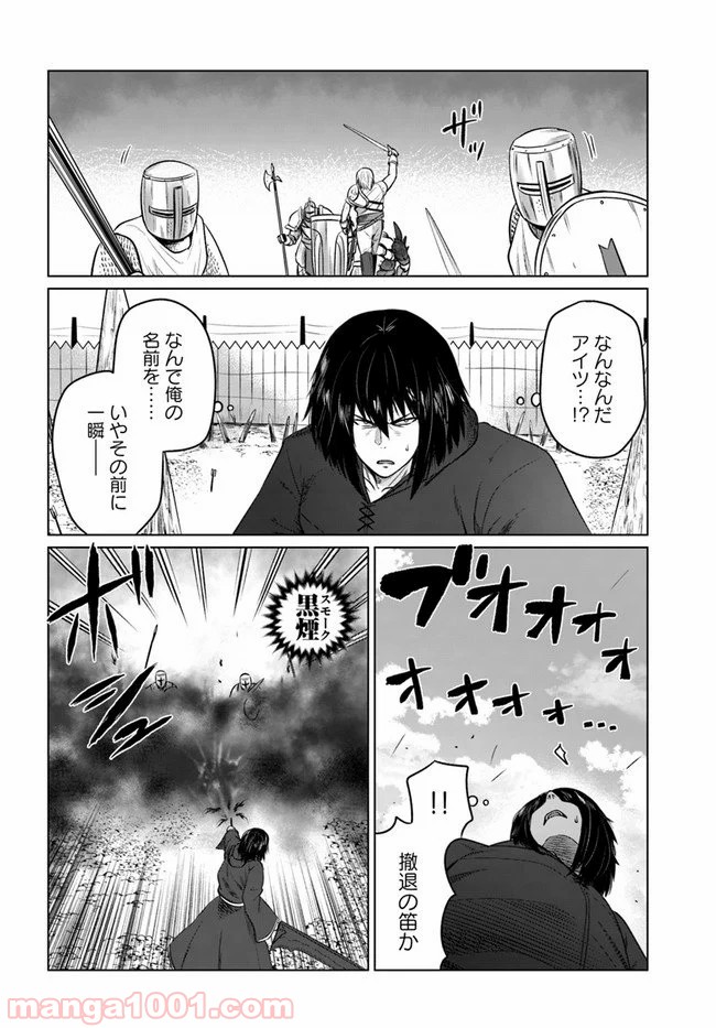 黒の魔王 - 第20話 - Page 18