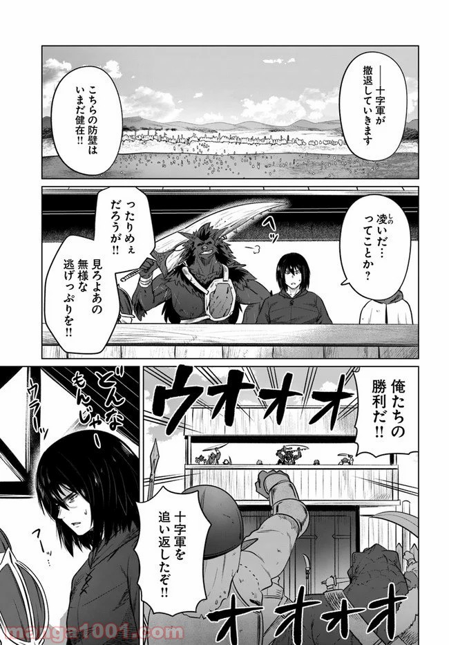 黒の魔王 - 第20話 - Page 23