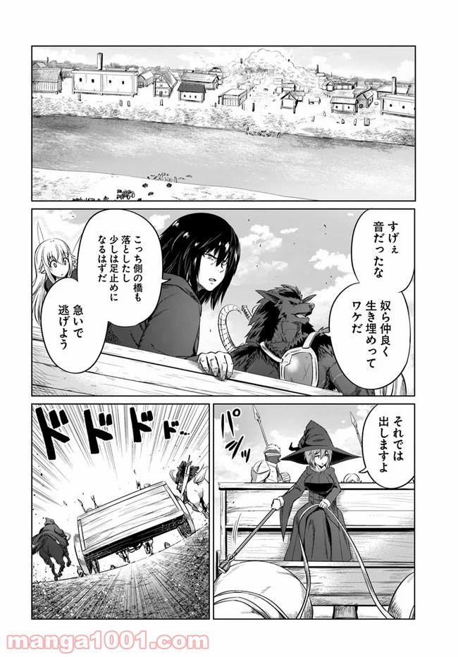 黒の魔王 - 第23話 - Page 16