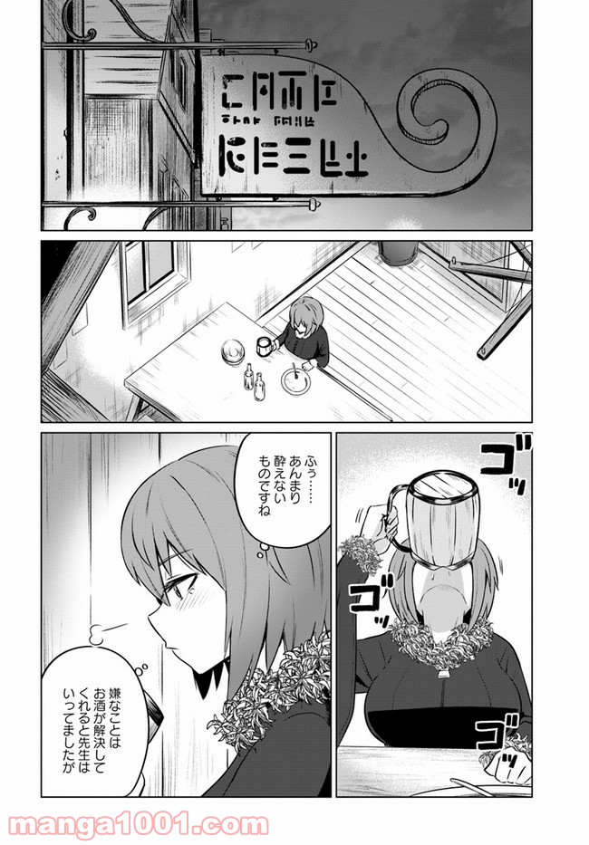 黒の魔王 - 第29話 - Page 22