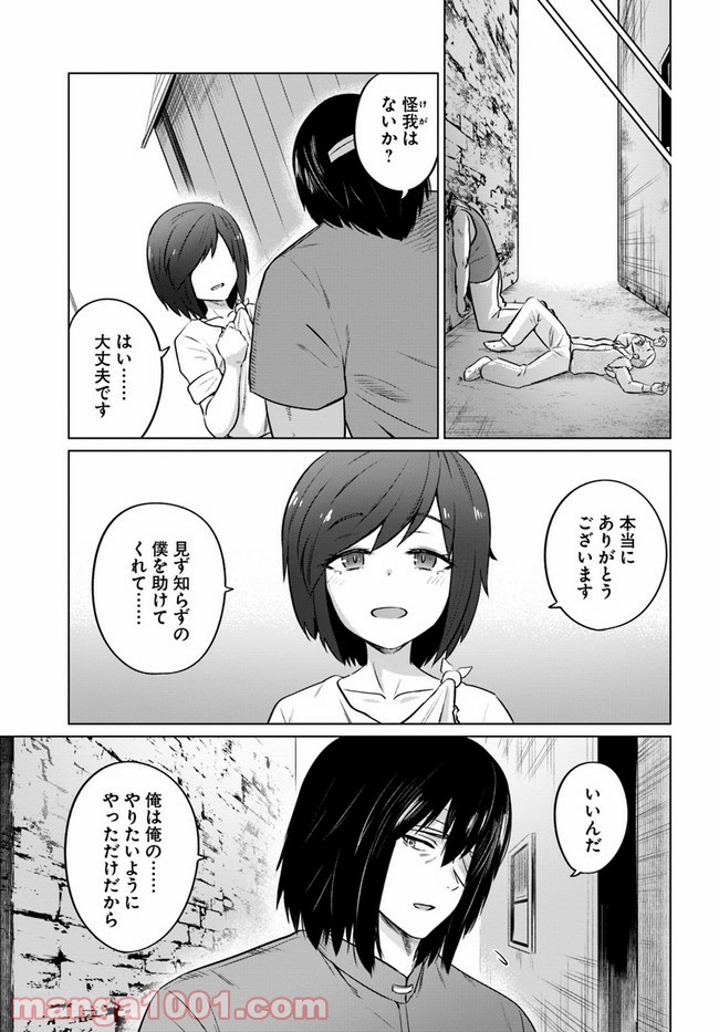 黒の魔王 - 第29話 - Page 5