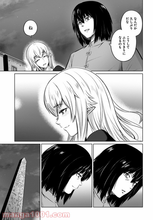 黒の魔王 - 第30話 - Page 11