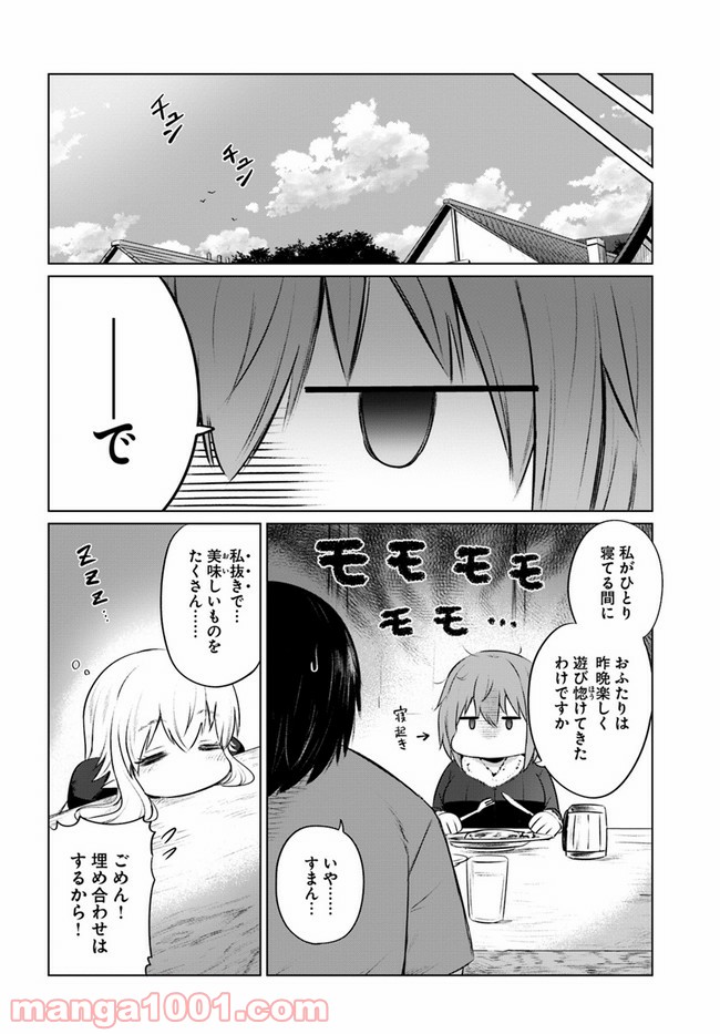 黒の魔王 - 第30話 - Page 24