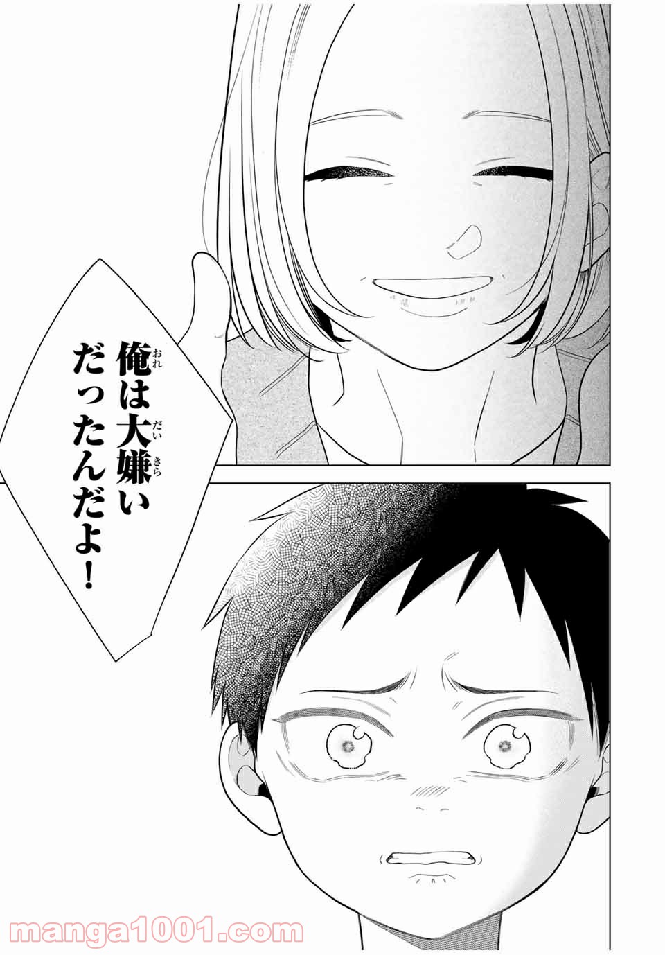 微妙に優しいいじめっ子 - 第114話 - Page 7