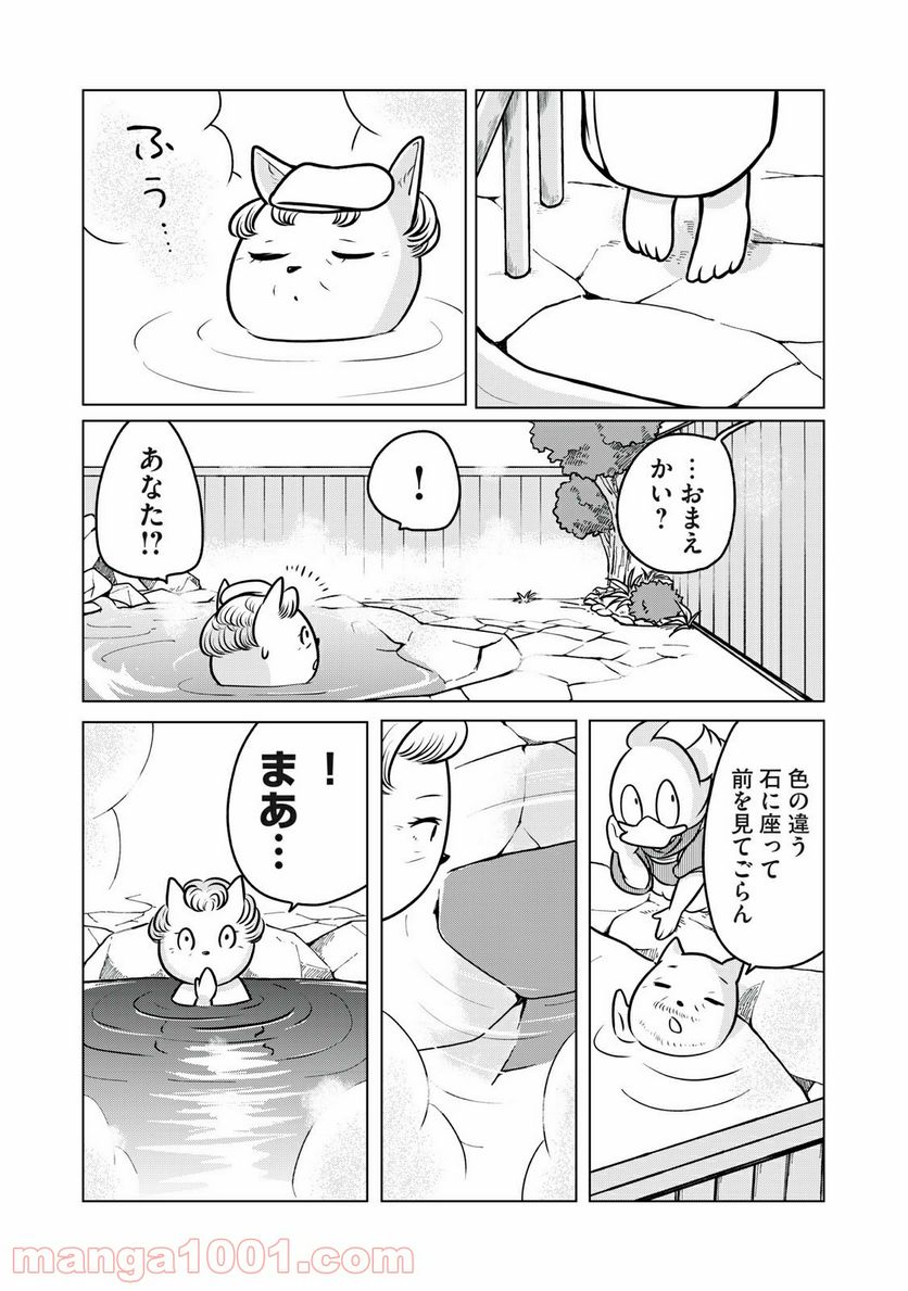 ドナルド温泉物語 - 第9話 - Page 17