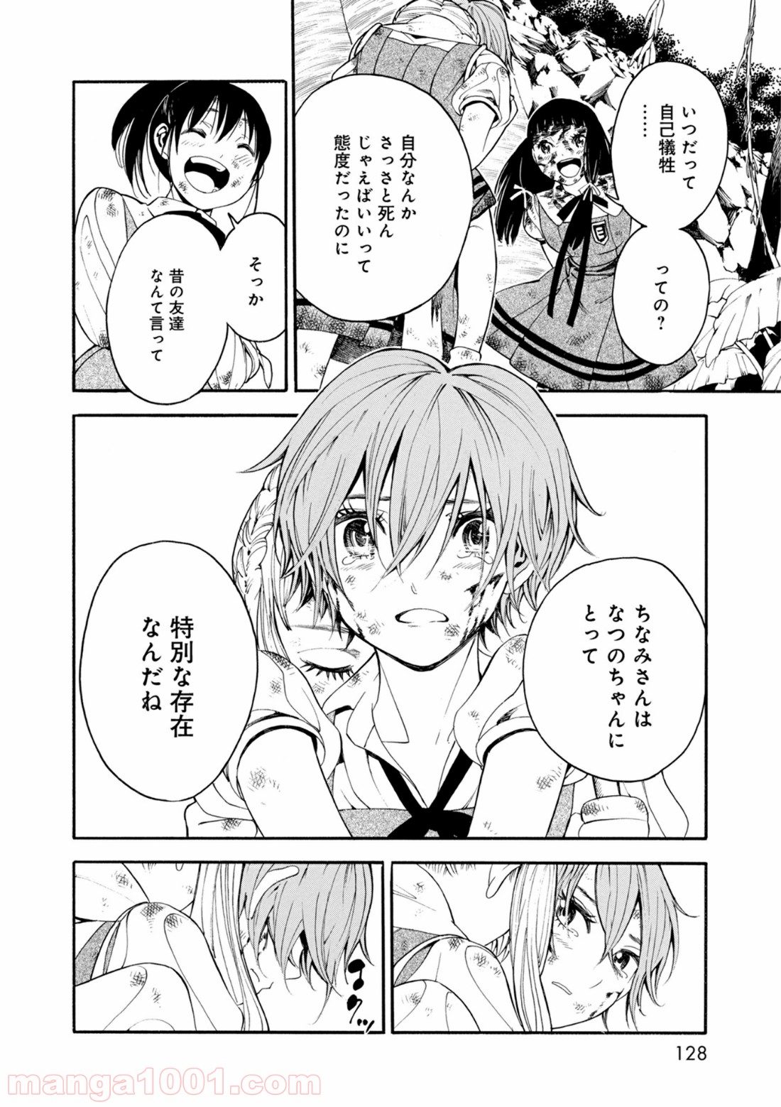 マザーグール - 第15話 - Page 18