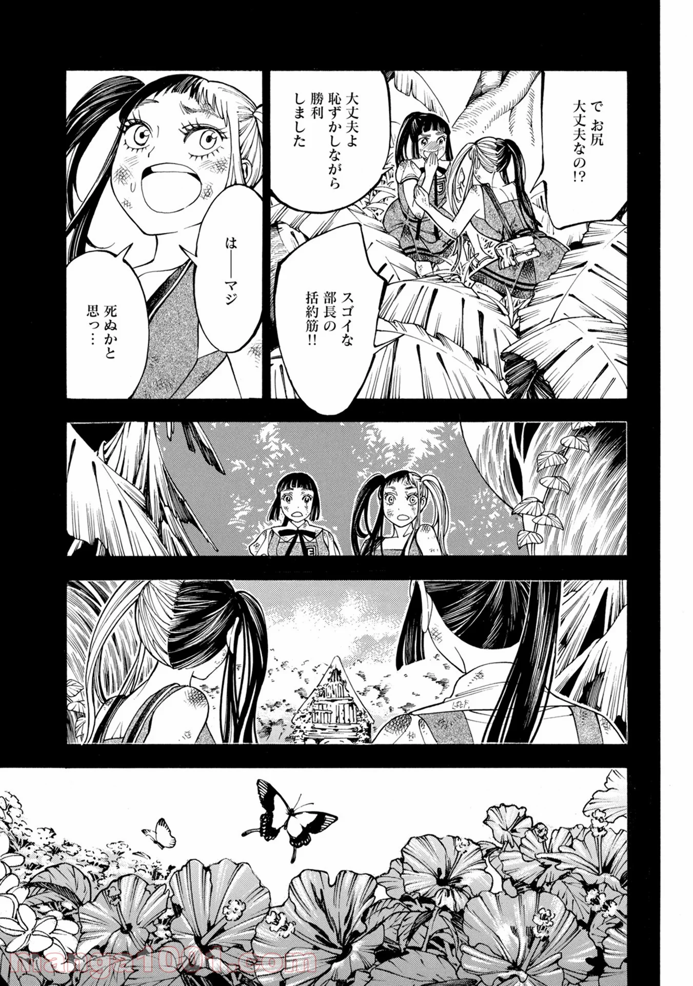 マザーグール - 第33話 - Page 15