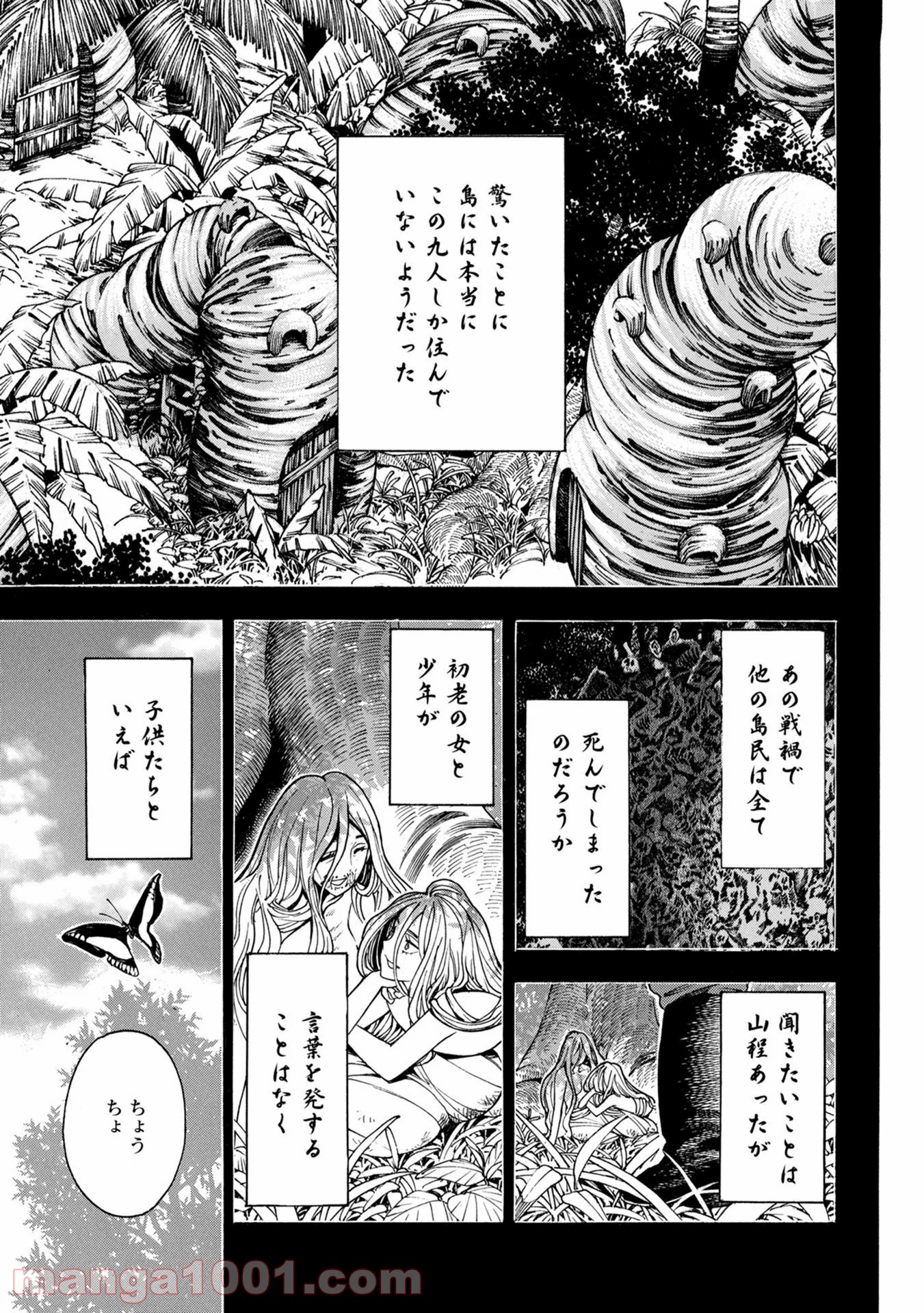 マザーグール - 第34話 - Page 25