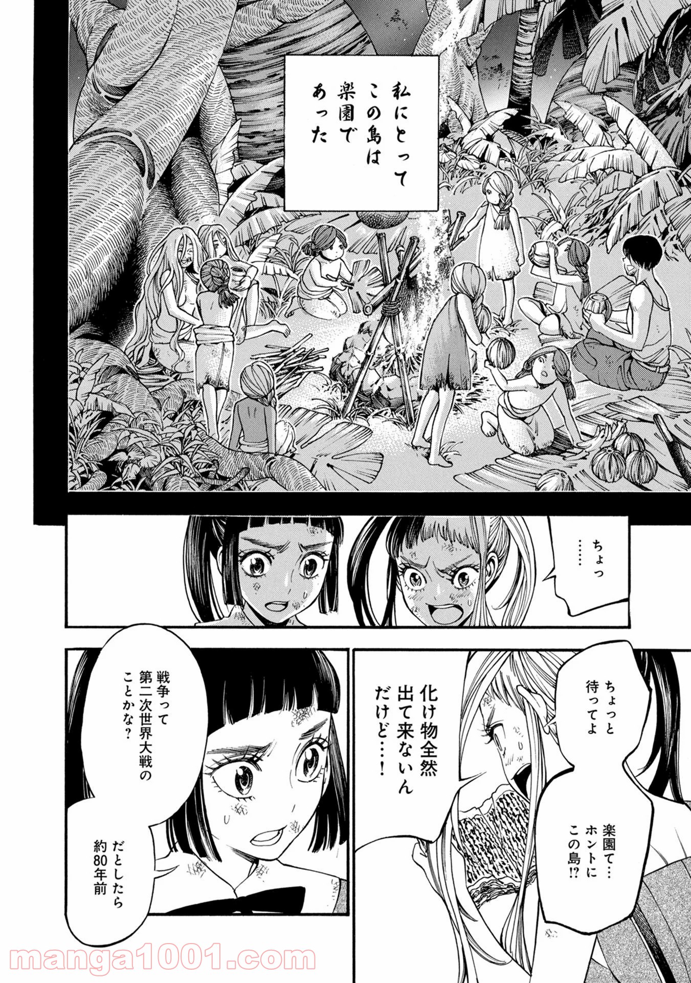 マザーグール - 第34話 - Page 28