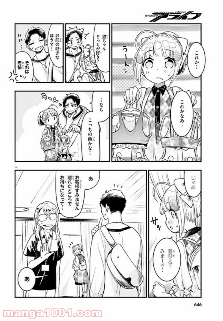 私の傷は死んでも消さない 第9.2話 - Trang 2