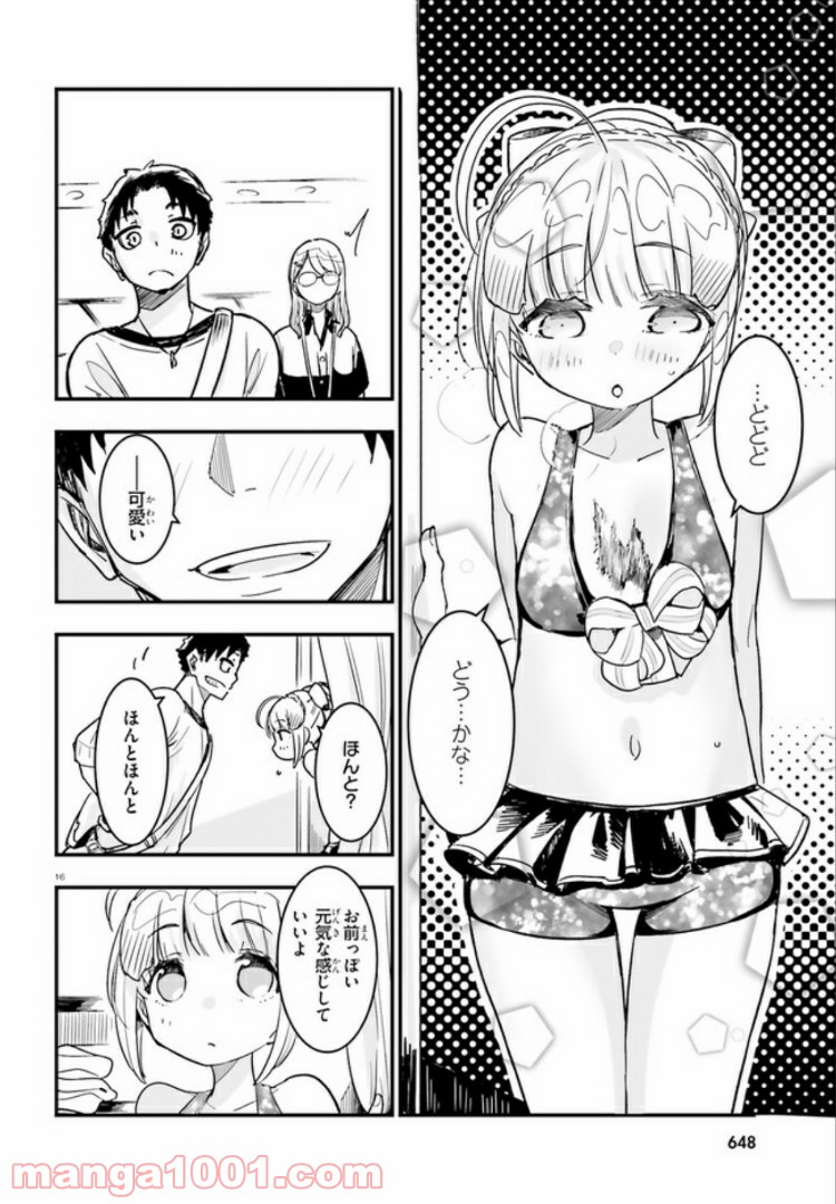 私の傷は死んでも消さない 第9.2話 - Trang 4
