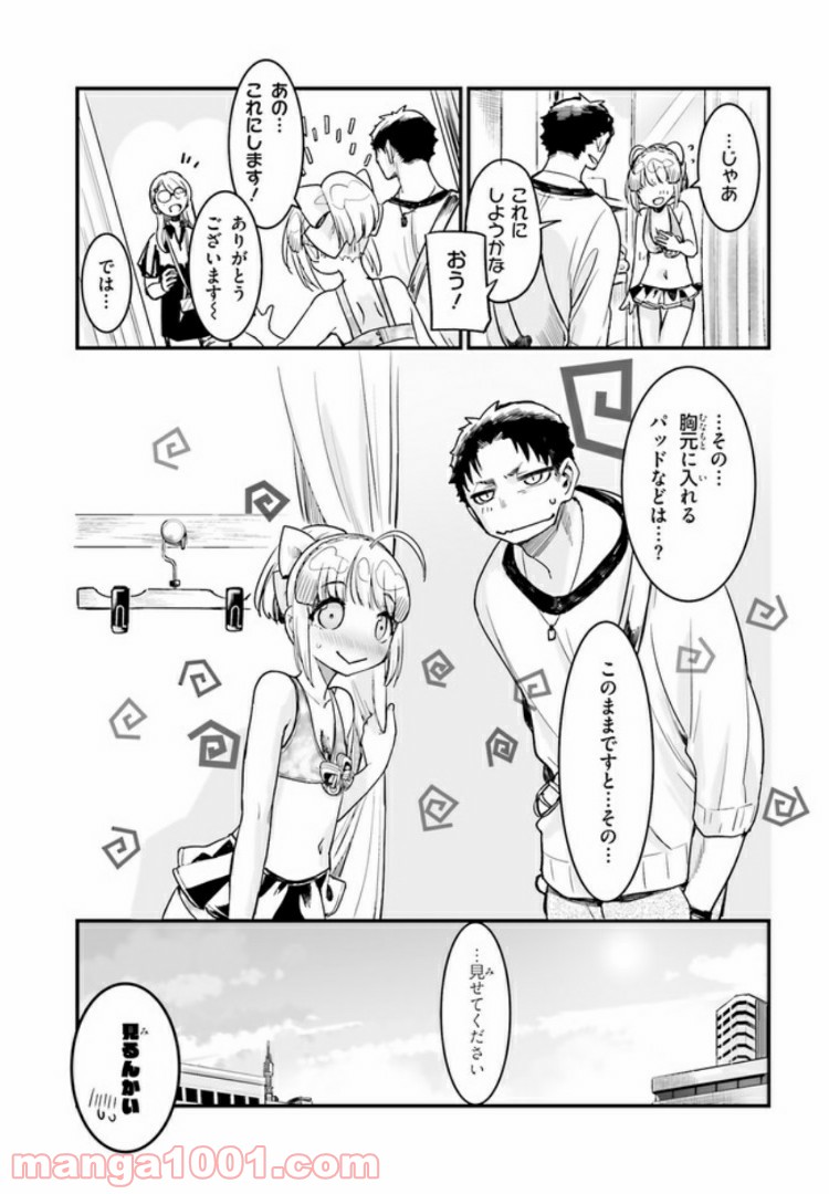 私の傷は死んでも消さない 第9.2話 - Trang 5