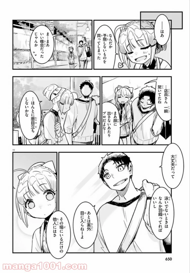 私の傷は死んでも消さない 第9.2話 - Trang 6