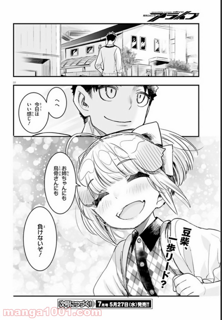 私の傷は死んでも消さない 第9.2話 - Trang 10