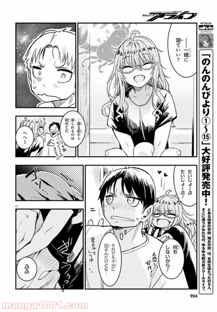 私の傷は死んでも消さない 第10.2話 - Trang 11
