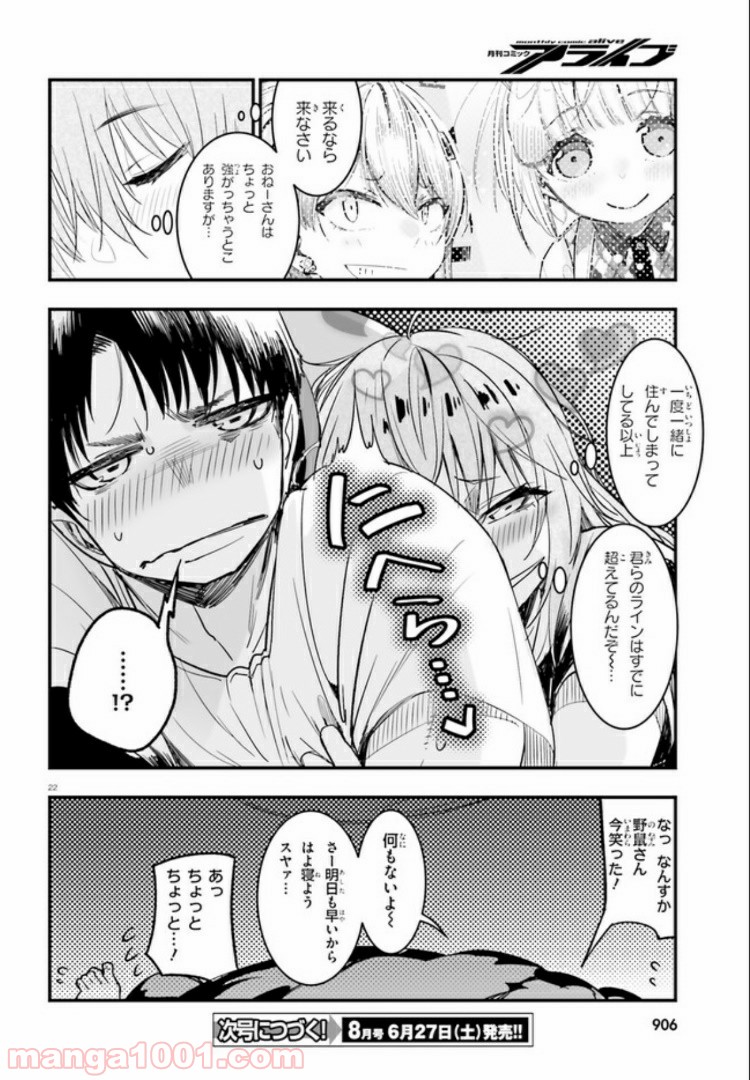 私の傷は死んでも消さない 第10.2話 - Trang 13