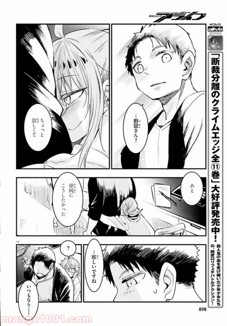 私の傷は死んでも消さない 第10.2話 - Trang 5