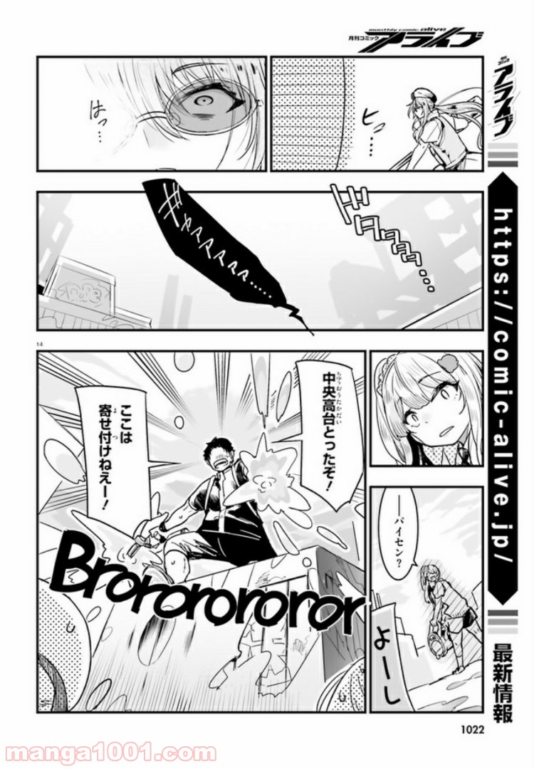 私の傷は死んでも消さない 第11.2話 - Trang 1