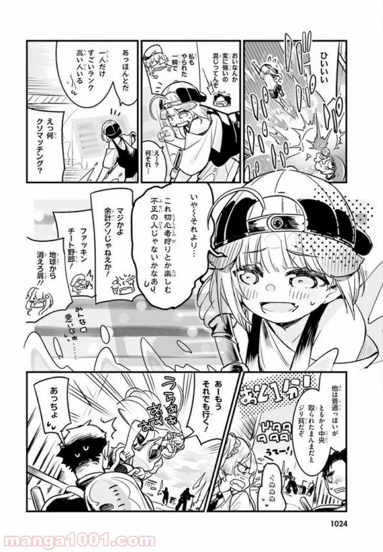 私の傷は死んでも消さない 第11.2話 - Trang 2