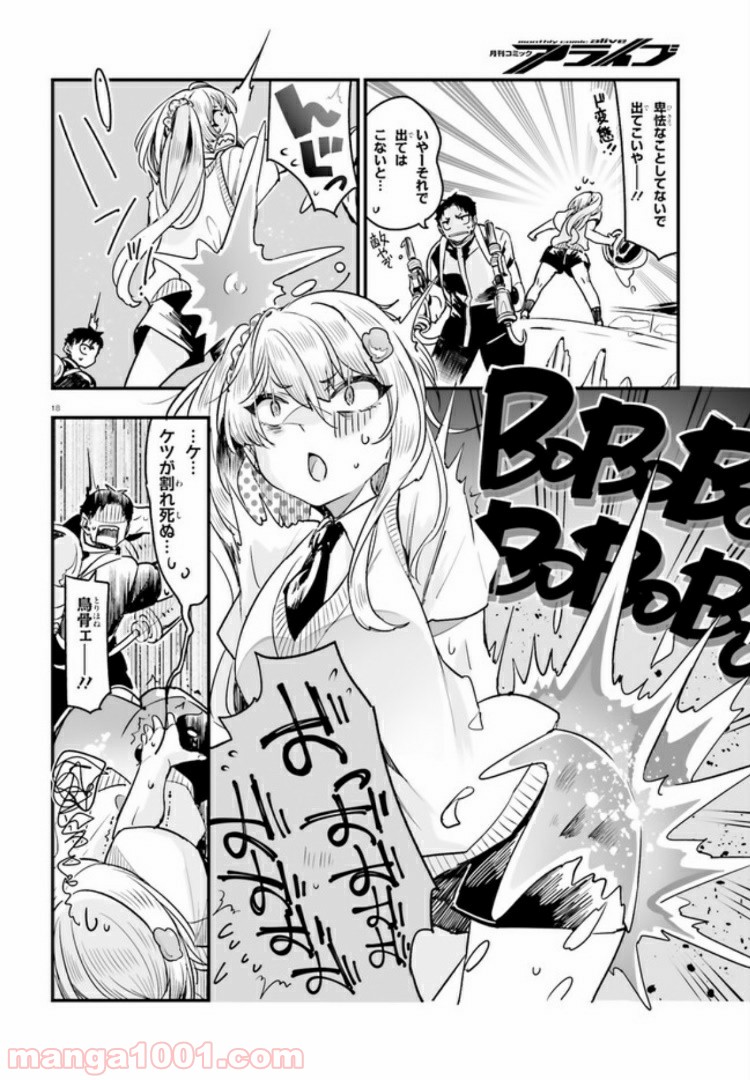 私の傷は死んでも消さない 第11.2話 - Trang 3