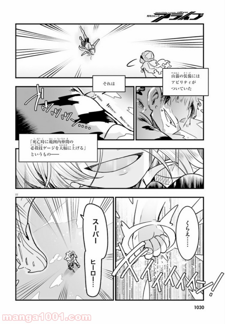 私の傷は死んでも消さない 第11.2話 - Trang 5