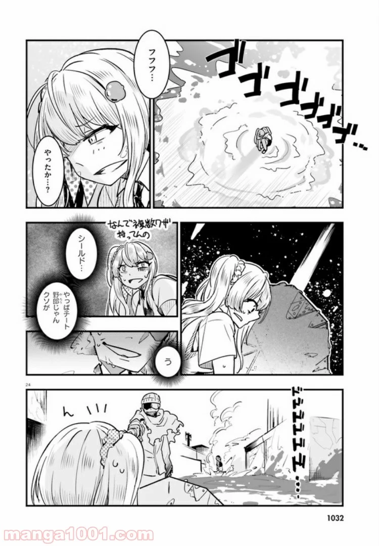 私の傷は死んでも消さない 第11.2話 - Trang 6