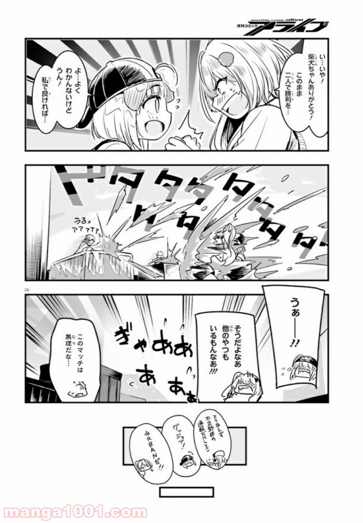 私の傷は死んでも消さない 第11.2話 - Trang 7
