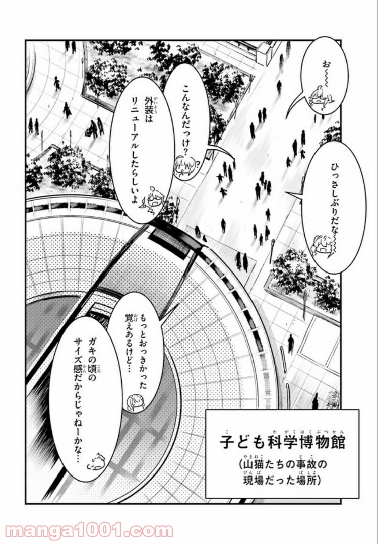私の傷は死んでも消さない 第12.1話 - Trang 4