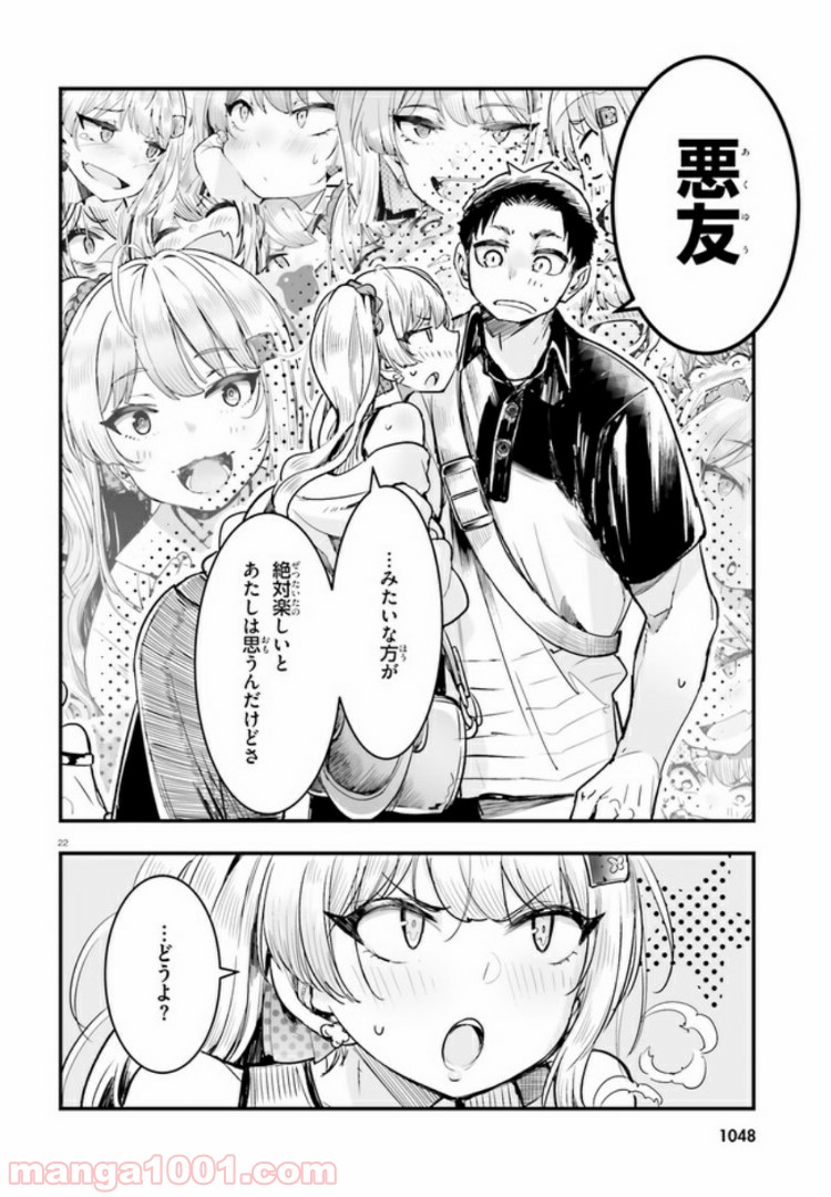 私の傷は死んでも消さない 第12.2話 - Trang 11