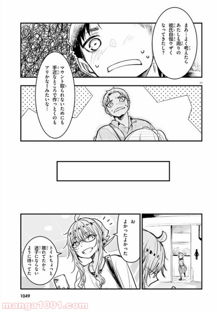 私の傷は死んでも消さない 第12.2話 - Trang 12
