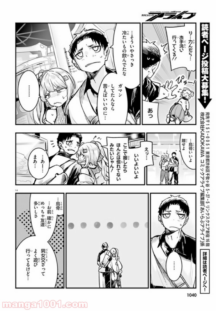 私の傷は死んでも消さない 第12.2話 - Trang 3