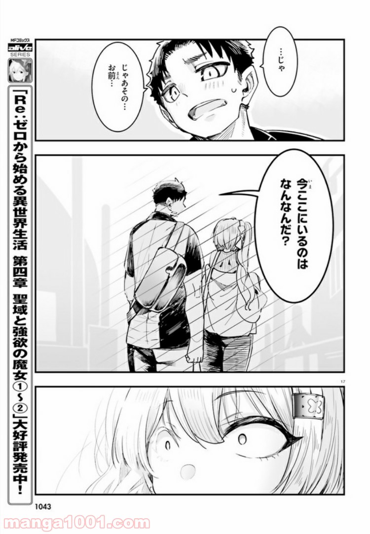 私の傷は死んでも消さない 第12.2話 - Trang 6