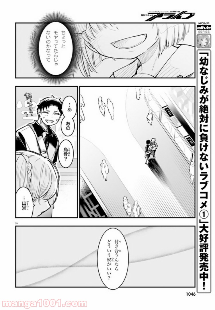 私の傷は死んでも消さない 第12.2話 - Trang 9