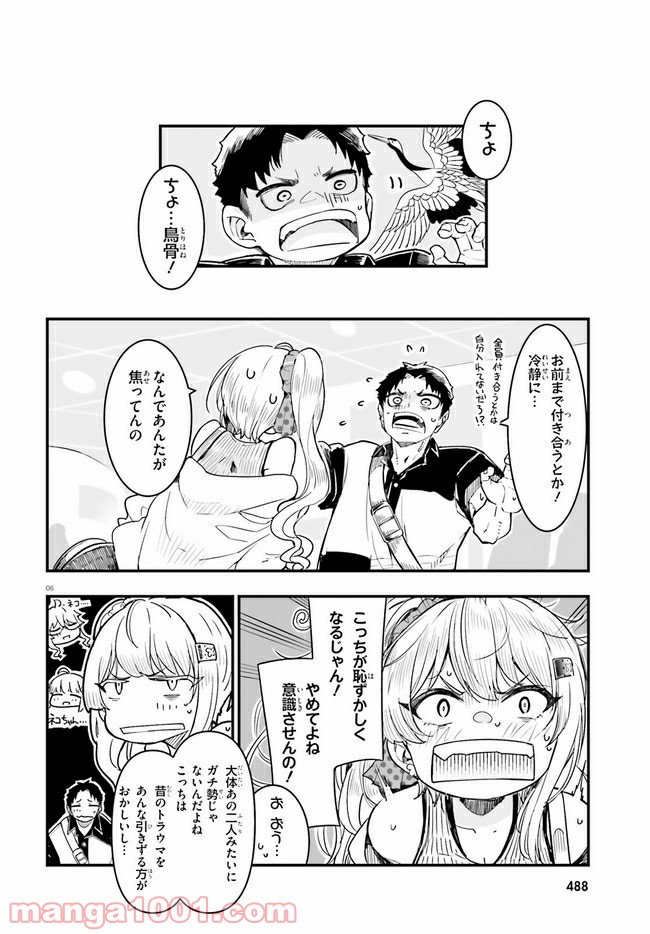 私の傷は死んでも消さない 第13.1話 - Trang 6