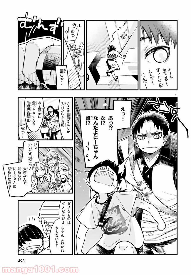 私の傷は死んでも消さない 第13.2話 - Trang 1