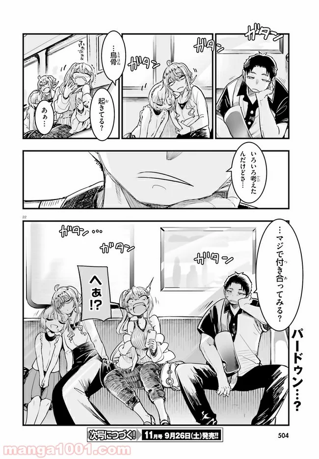 私の傷は死んでも消さない 第13.2話 - Trang 12