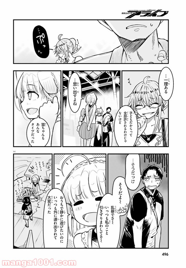 私の傷は死んでも消さない 第13.2話 - Trang 4